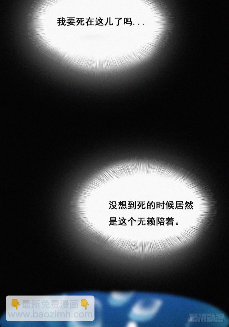 《逆袭之好孕人生》第35话 水中表白 第17页