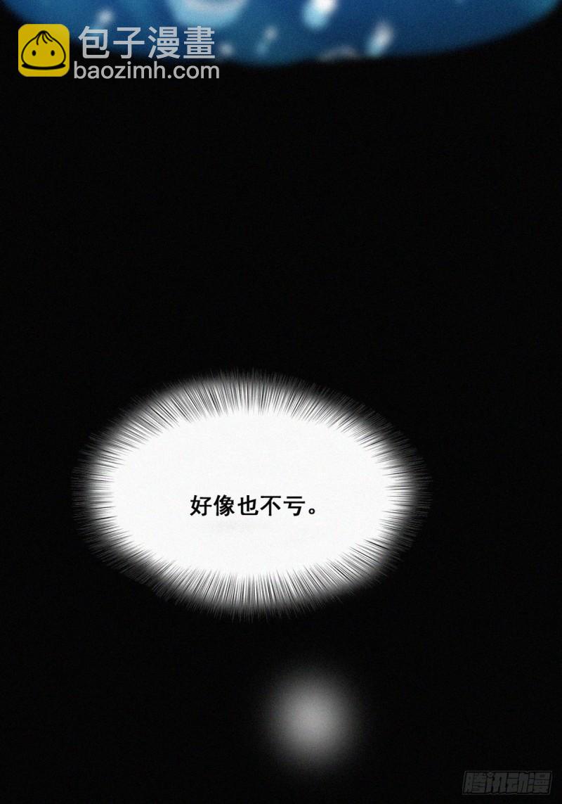 《逆袭之好孕人生》第35话 水中表白 第18页