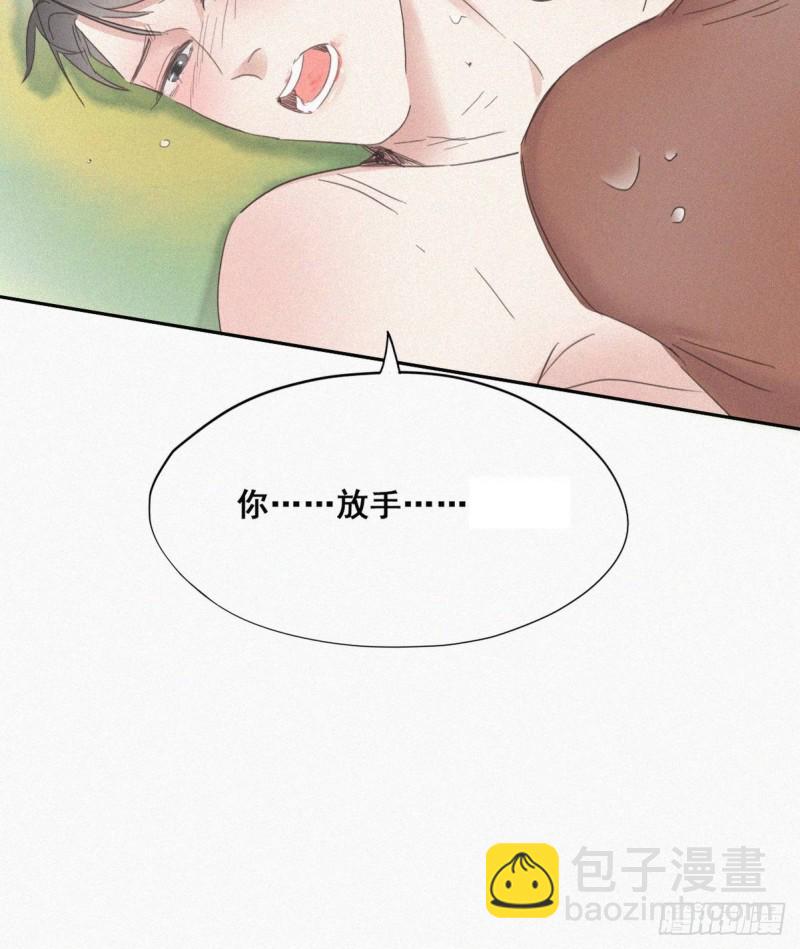 《逆袭之好孕人生》第35话 水中表白 第39页