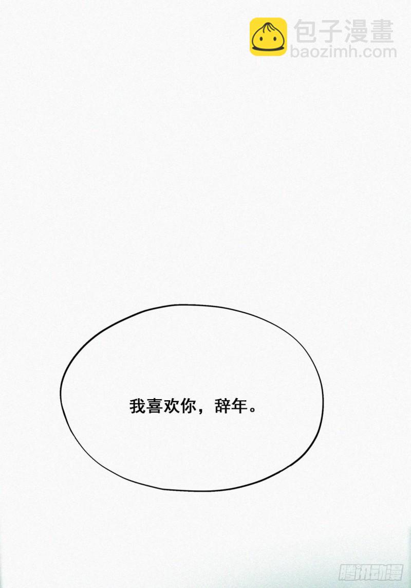 《逆袭之好孕人生》第35话 水中表白 第40页