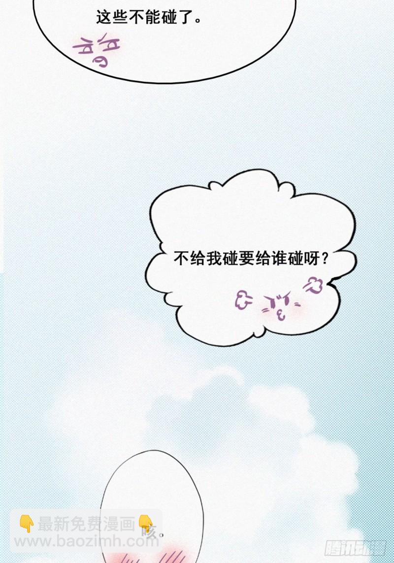 《逆袭之好孕人生》第41话 甜蜜约会 第10页