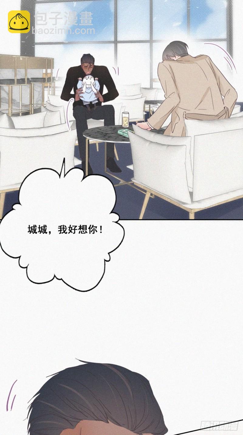 《逆袭之好孕人生》第41话 甜蜜约会 第22页