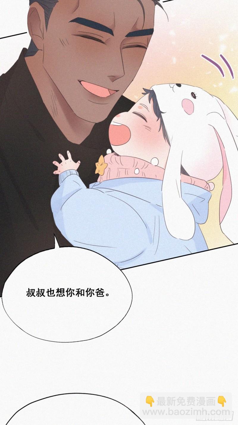 《逆袭之好孕人生》第41话 甜蜜约会 第23页
