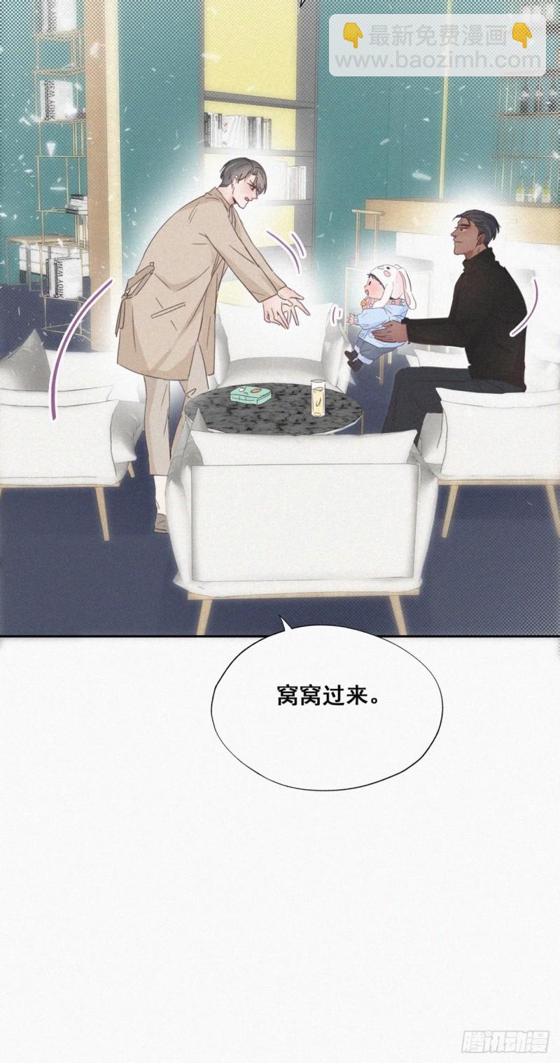 《逆袭之好孕人生》第41话 甜蜜约会 第26页