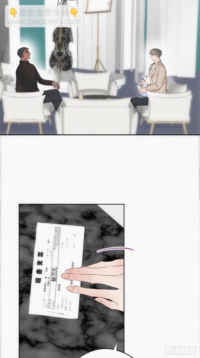 《逆袭之好孕人生》第41话 甜蜜约会 第29页