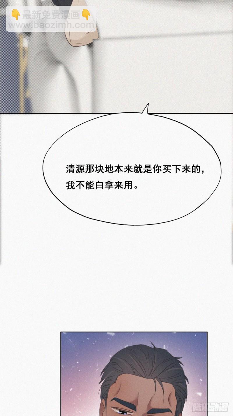 《逆袭之好孕人生》第41话 甜蜜约会 第31页