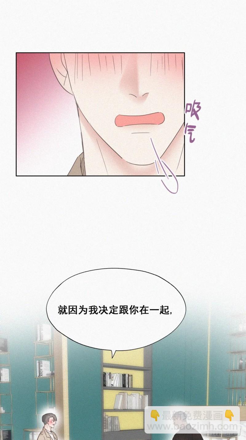 《逆袭之好孕人生》第41话 甜蜜约会 第33页