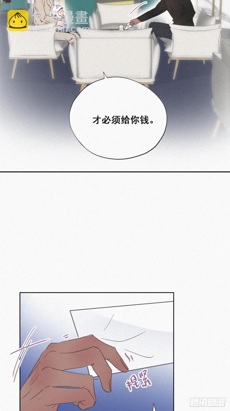 《逆袭之好孕人生》第41话 甜蜜约会 第34页