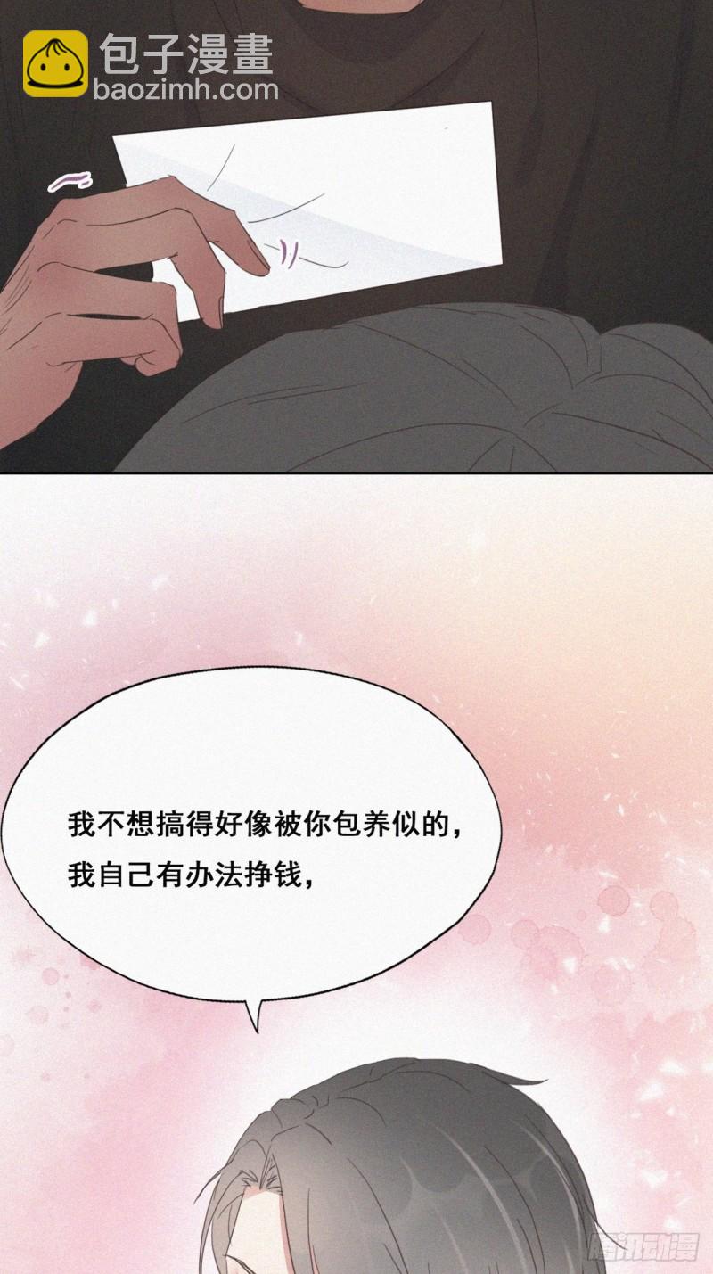 《逆袭之好孕人生》第41话 甜蜜约会 第36页