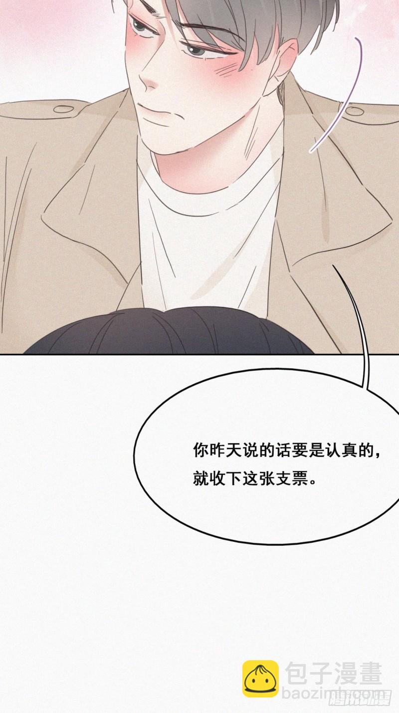 《逆袭之好孕人生》第41话 甜蜜约会 第37页