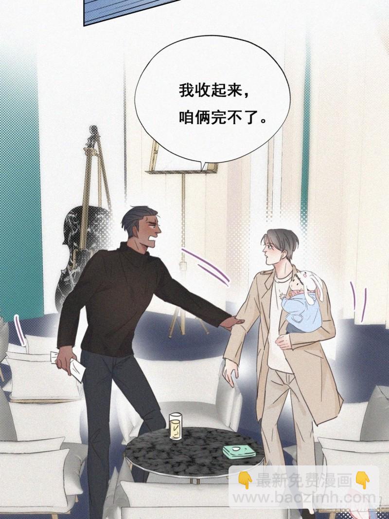 《逆袭之好孕人生》第41话 甜蜜约会 第42页