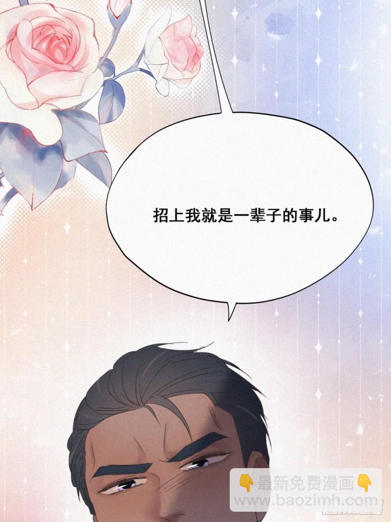 《逆袭之好孕人生》第41话 甜蜜约会 第44页