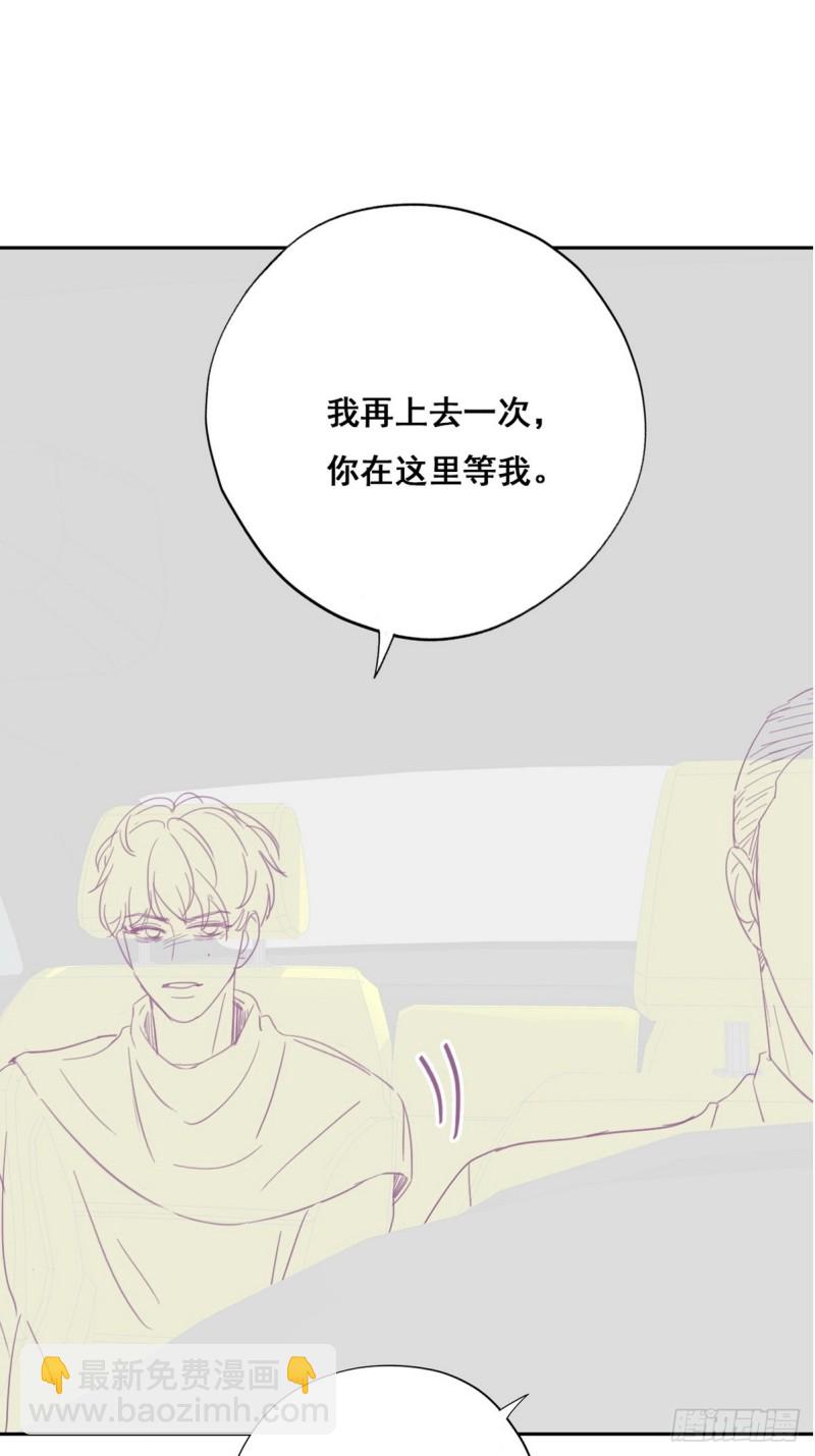 《逆袭之好孕人生》第41话 甜蜜约会 第50页