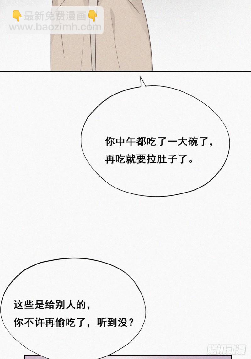 《逆袭之好孕人生》第41话 甜蜜约会 第8页