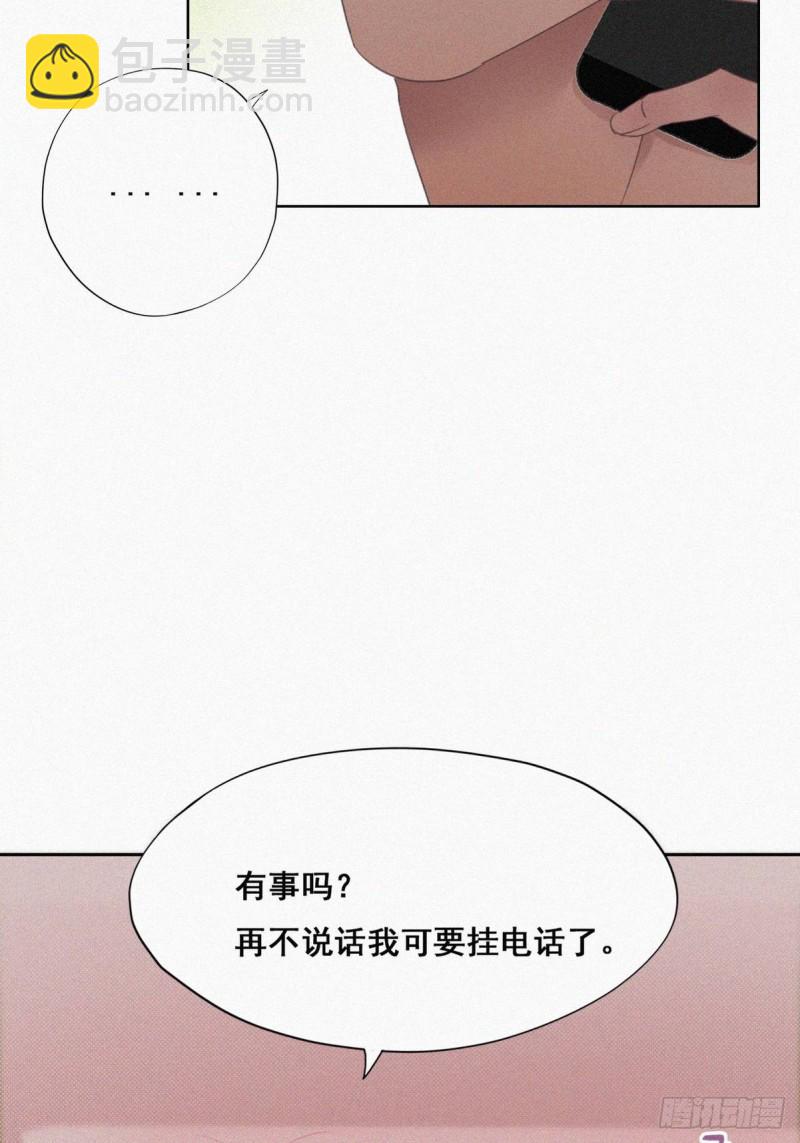 《逆袭之好孕人生》第40话 甜蜜电话 第11页