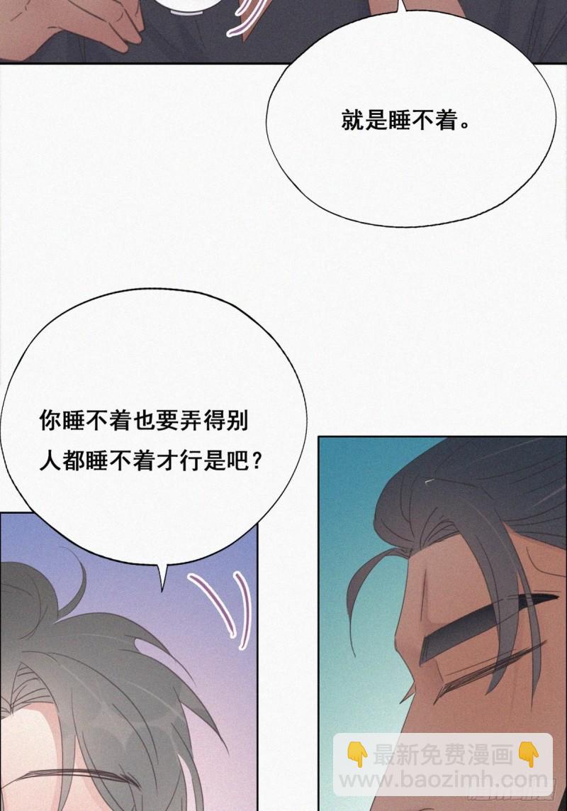 《逆袭之好孕人生》第40话 甜蜜电话 第14页