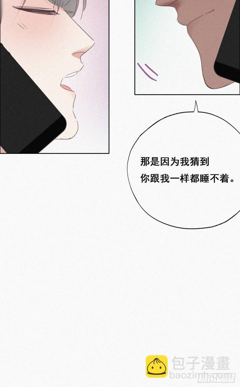 《逆袭之好孕人生》第40话 甜蜜电话 第15页