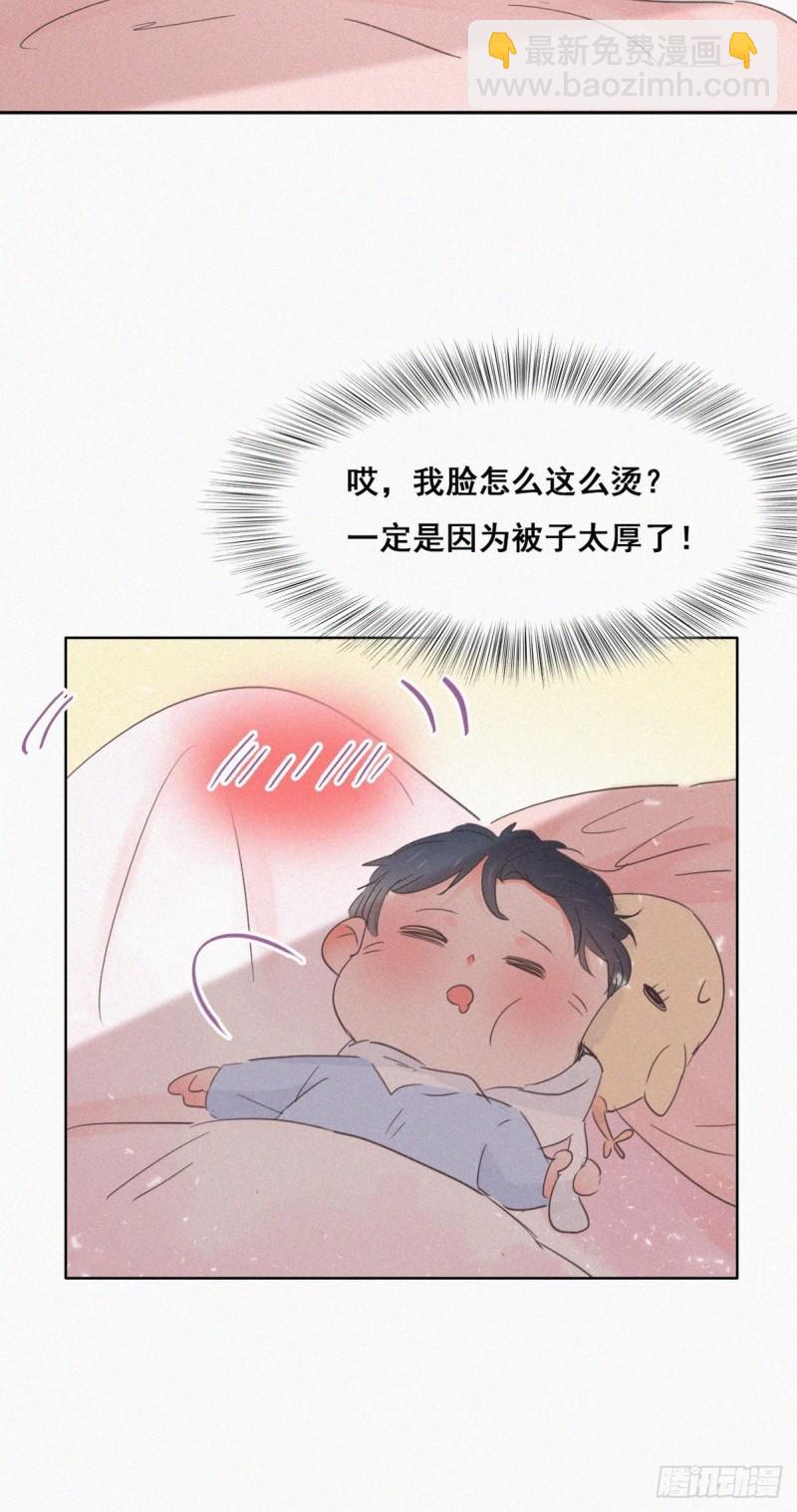 《逆袭之好孕人生》第40话 甜蜜电话 第21页