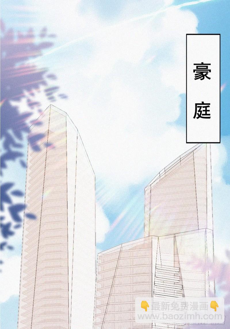 《逆袭之好孕人生》第40话 甜蜜电话 第23页