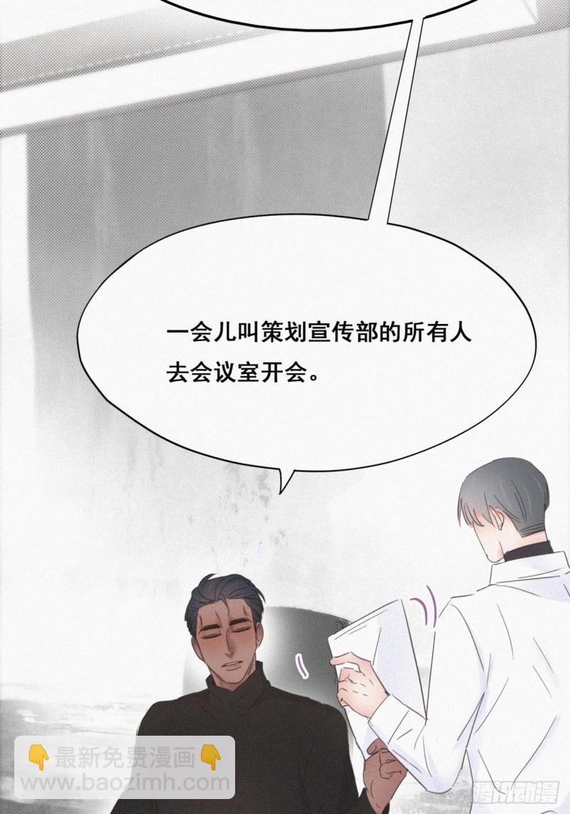《逆袭之好孕人生》第40话 甜蜜电话 第25页