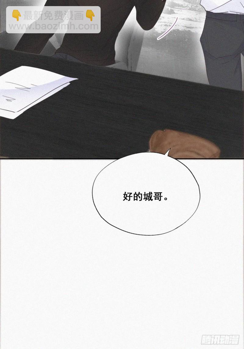《逆袭之好孕人生》第40话 甜蜜电话 第26页