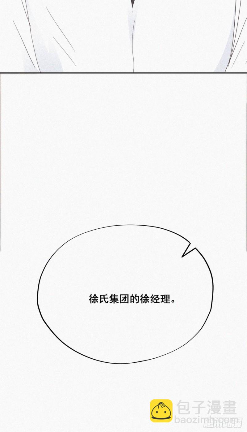 《逆袭之好孕人生》第40话 甜蜜电话 第35页