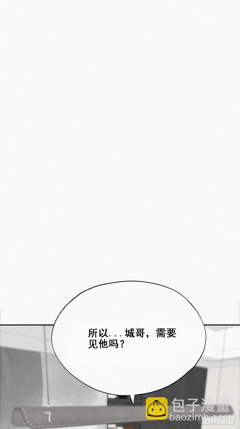 《逆袭之好孕人生》第40话 甜蜜电话 第36页
