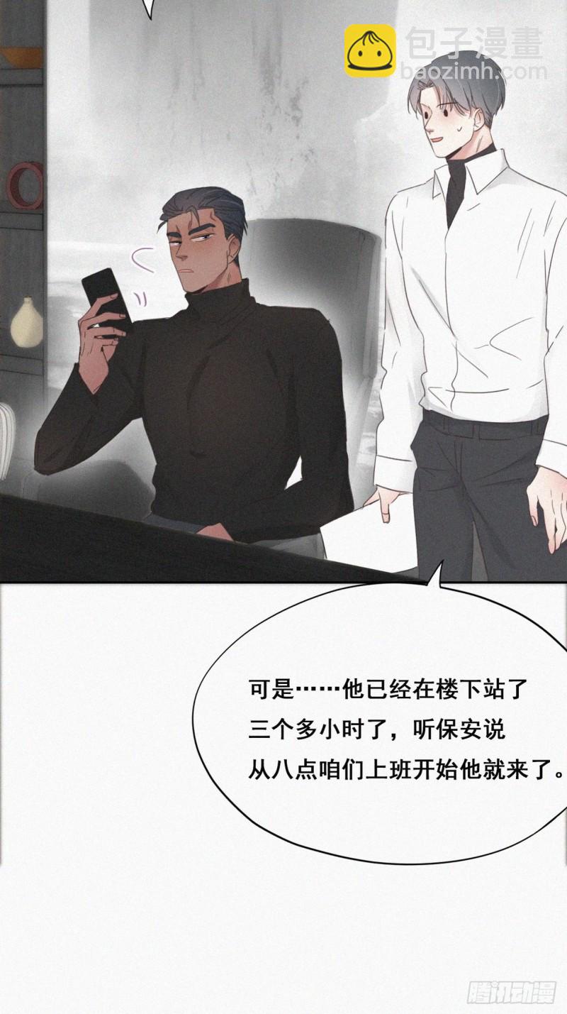 《逆袭之好孕人生》第40话 甜蜜电话 第38页