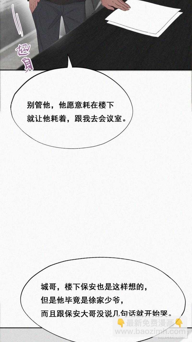 《逆袭之好孕人生》第40话 甜蜜电话 第40页
