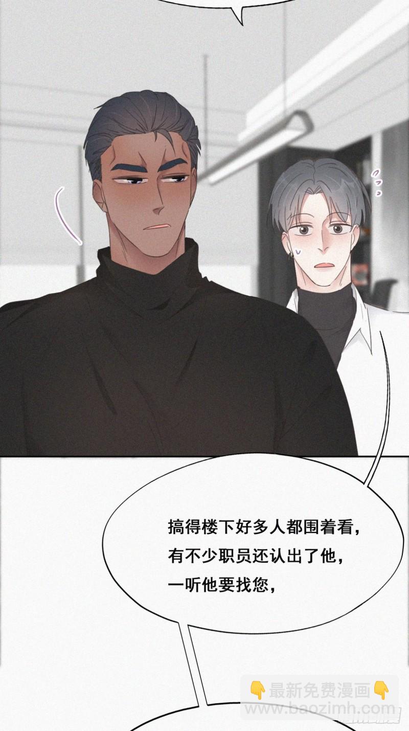 《逆袭之好孕人生》第40话 甜蜜电话 第41页
