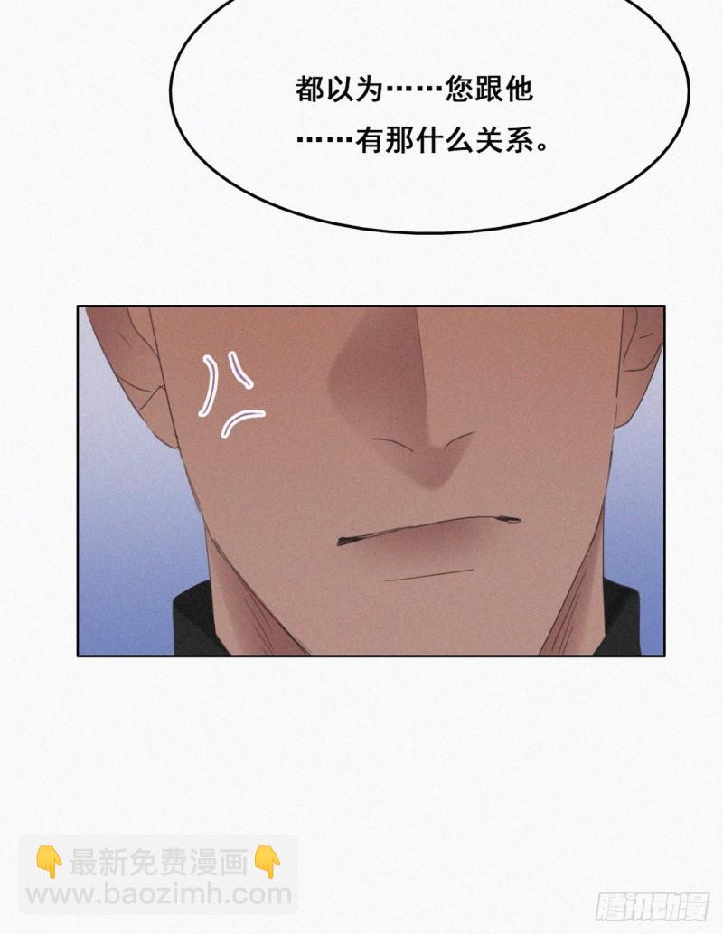 《逆袭之好孕人生》第40话 甜蜜电话 第42页