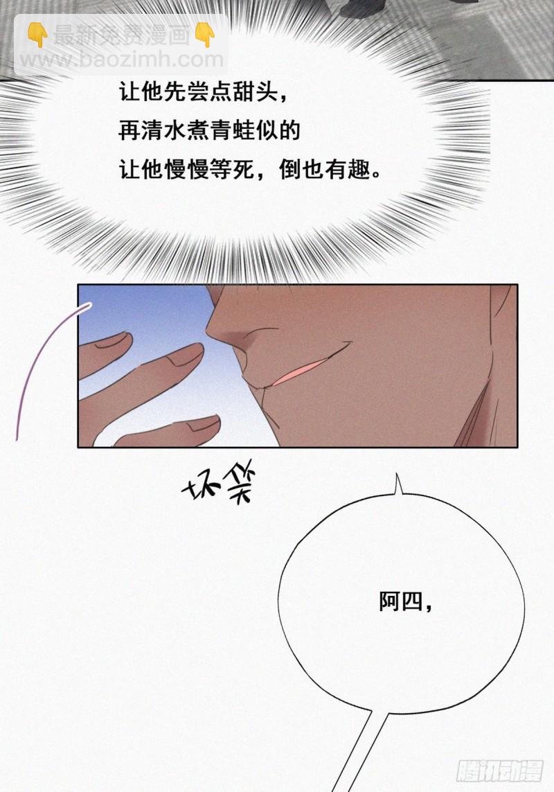 《逆袭之好孕人生》第40话 甜蜜电话 第47页