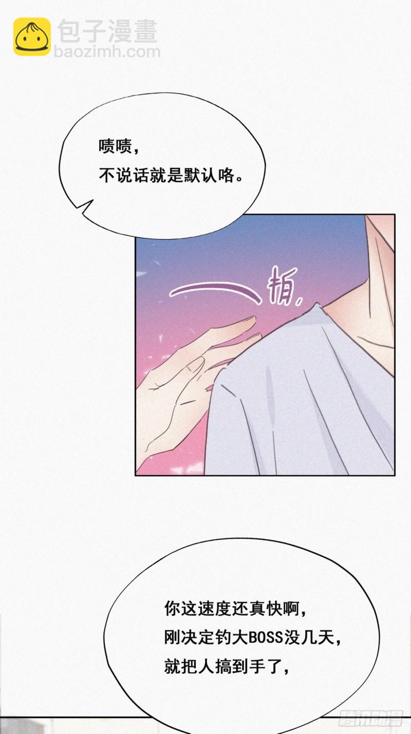《逆袭之好孕人生》第39话 不能说的秘密 第11页
