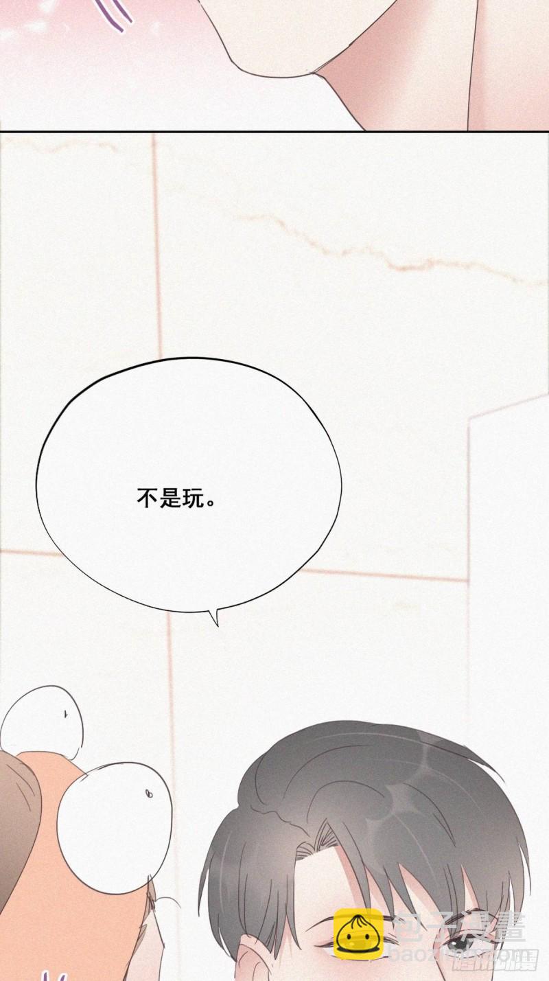 《逆袭之好孕人生》第39话 不能说的秘密 第14页