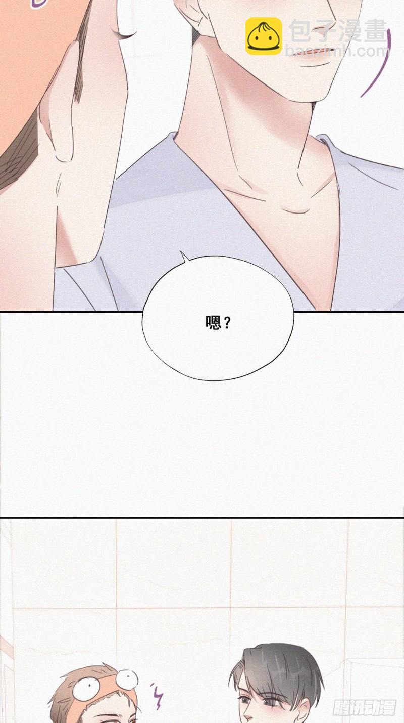 《逆袭之好孕人生》第39话 不能说的秘密 第15页