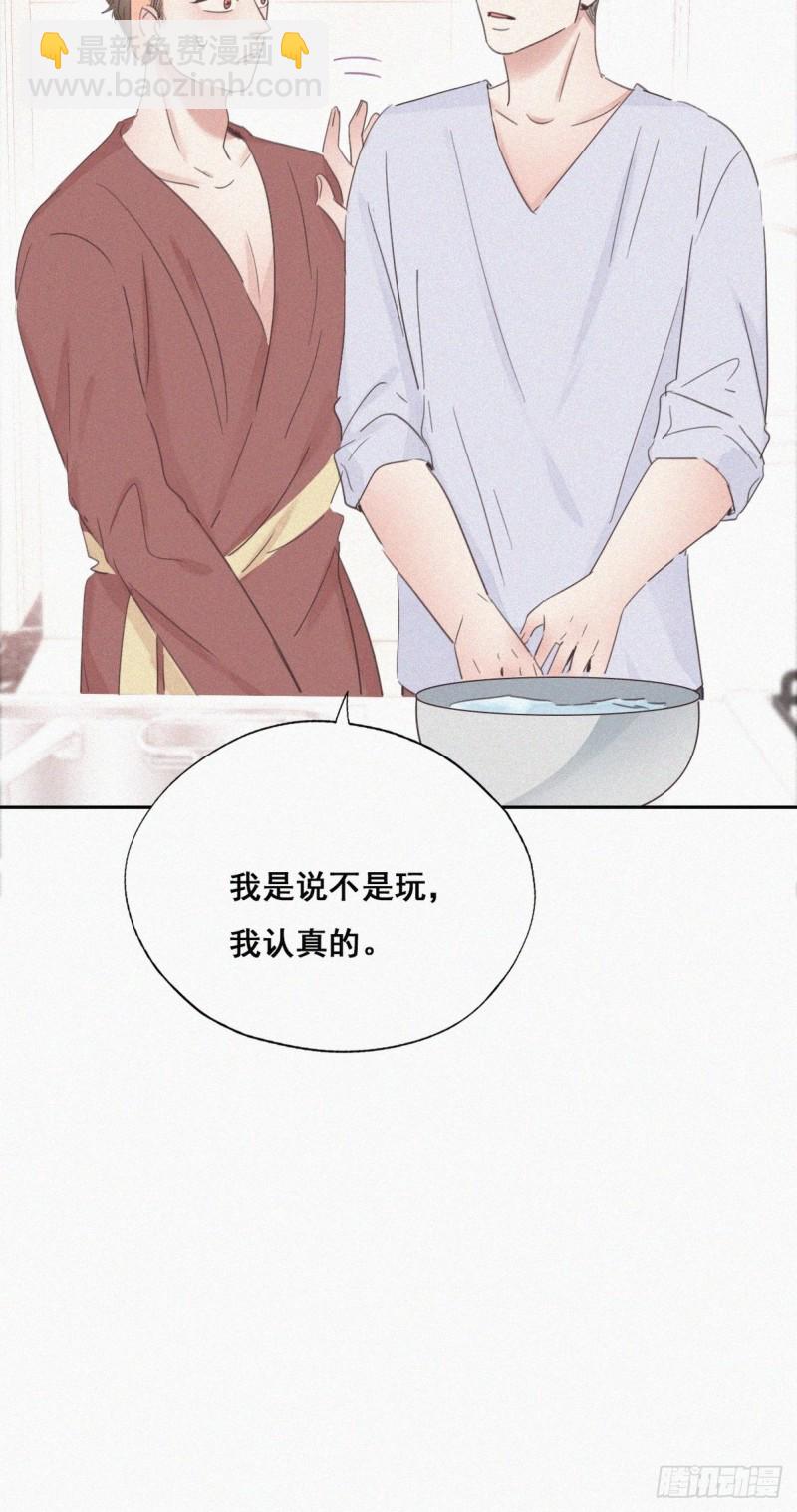 《逆袭之好孕人生》第39话 不能说的秘密 第16页