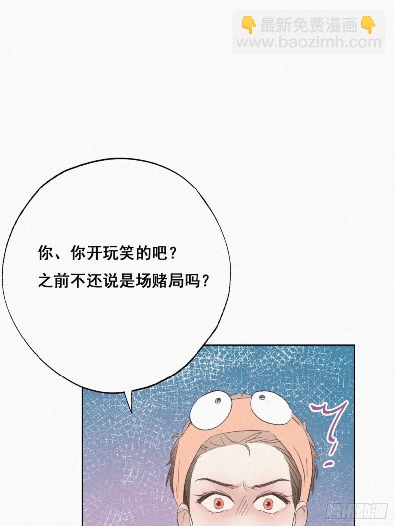 《逆袭之好孕人生》第39话 不能说的秘密 第17页