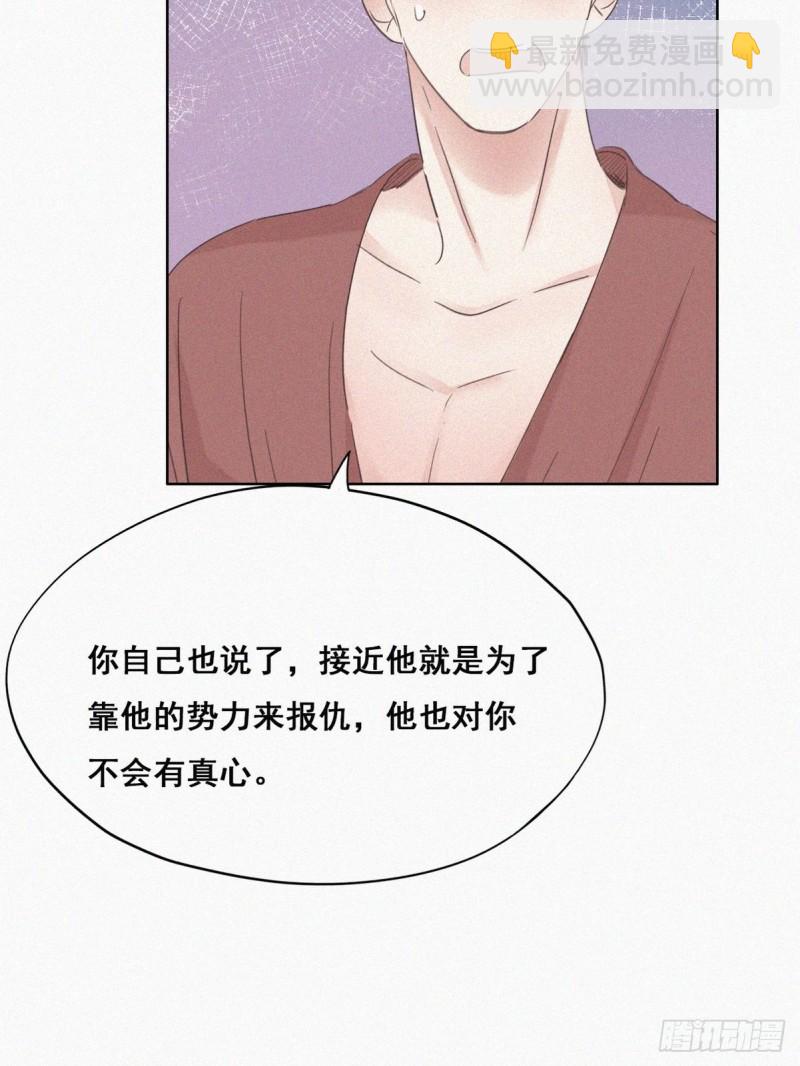 《逆袭之好孕人生》第39话 不能说的秘密 第18页