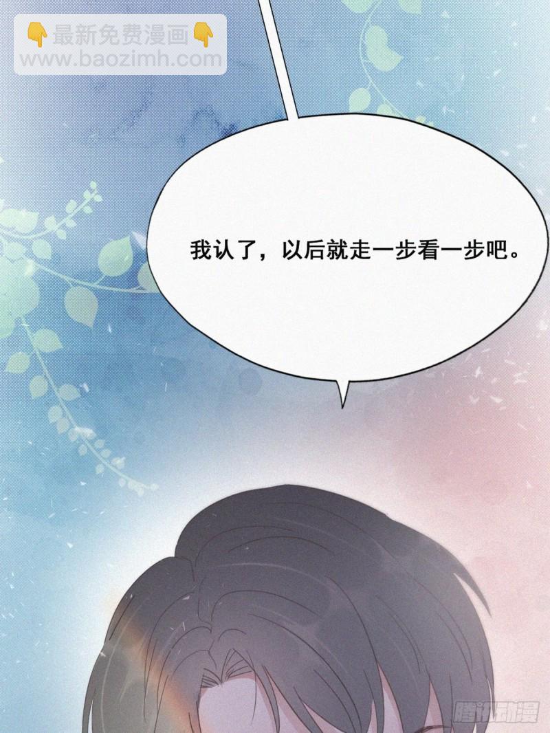 《逆袭之好孕人生》第39话 不能说的秘密 第21页