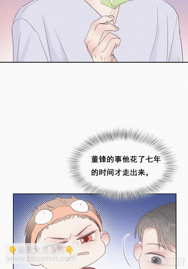《逆袭之好孕人生》第39话 不能说的秘密 第30页