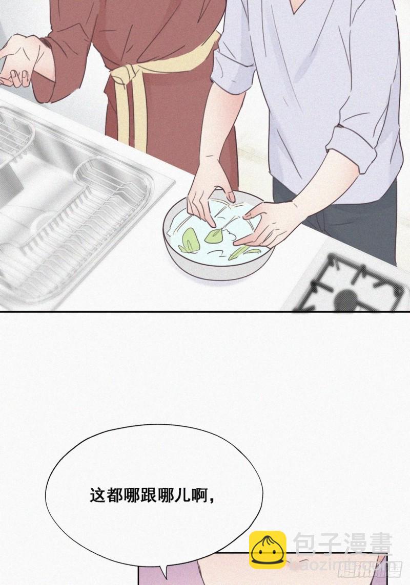 《逆袭之好孕人生》第39话 不能说的秘密 第33页