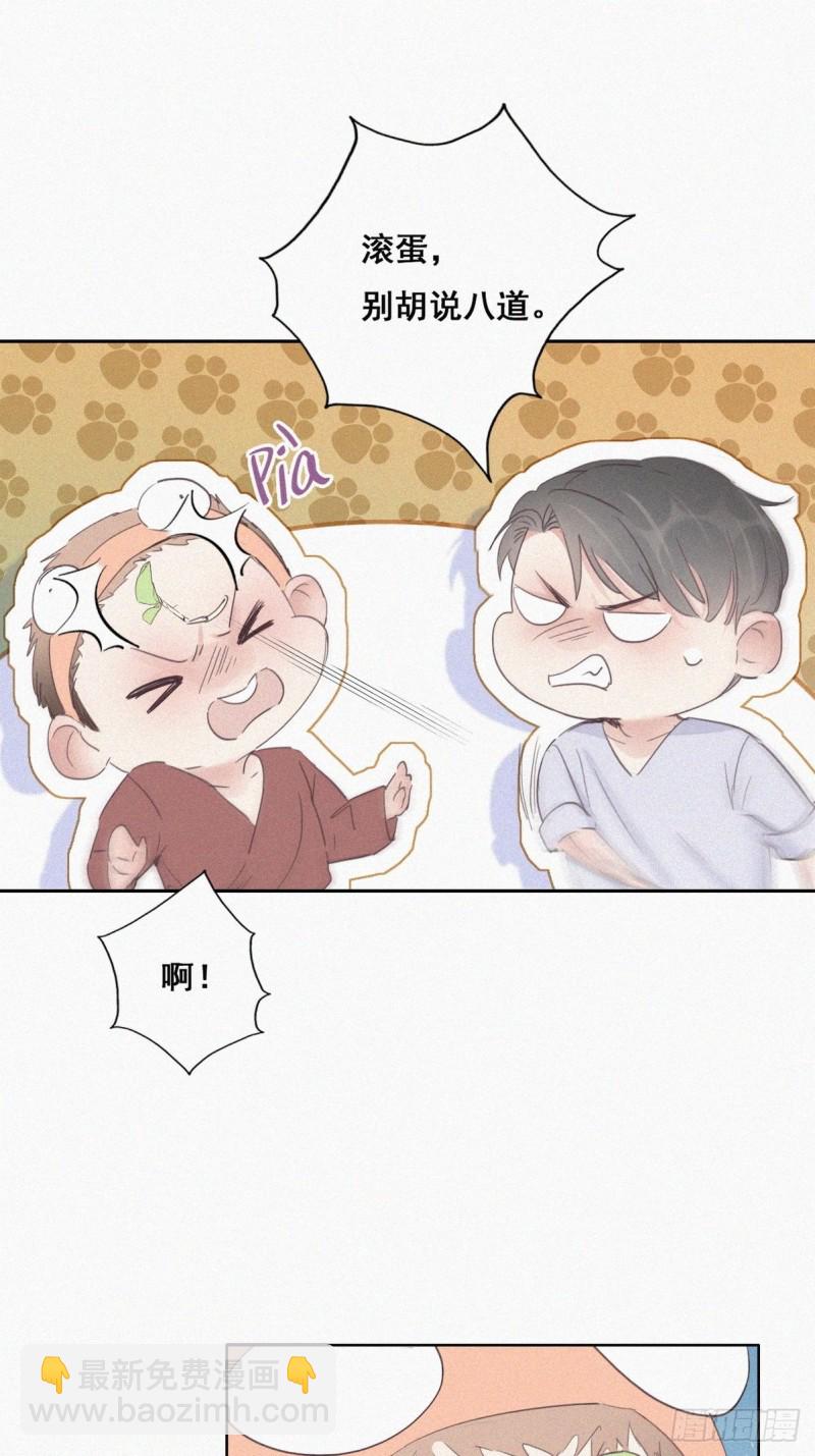 《逆袭之好孕人生》第39话 不能说的秘密 第37页