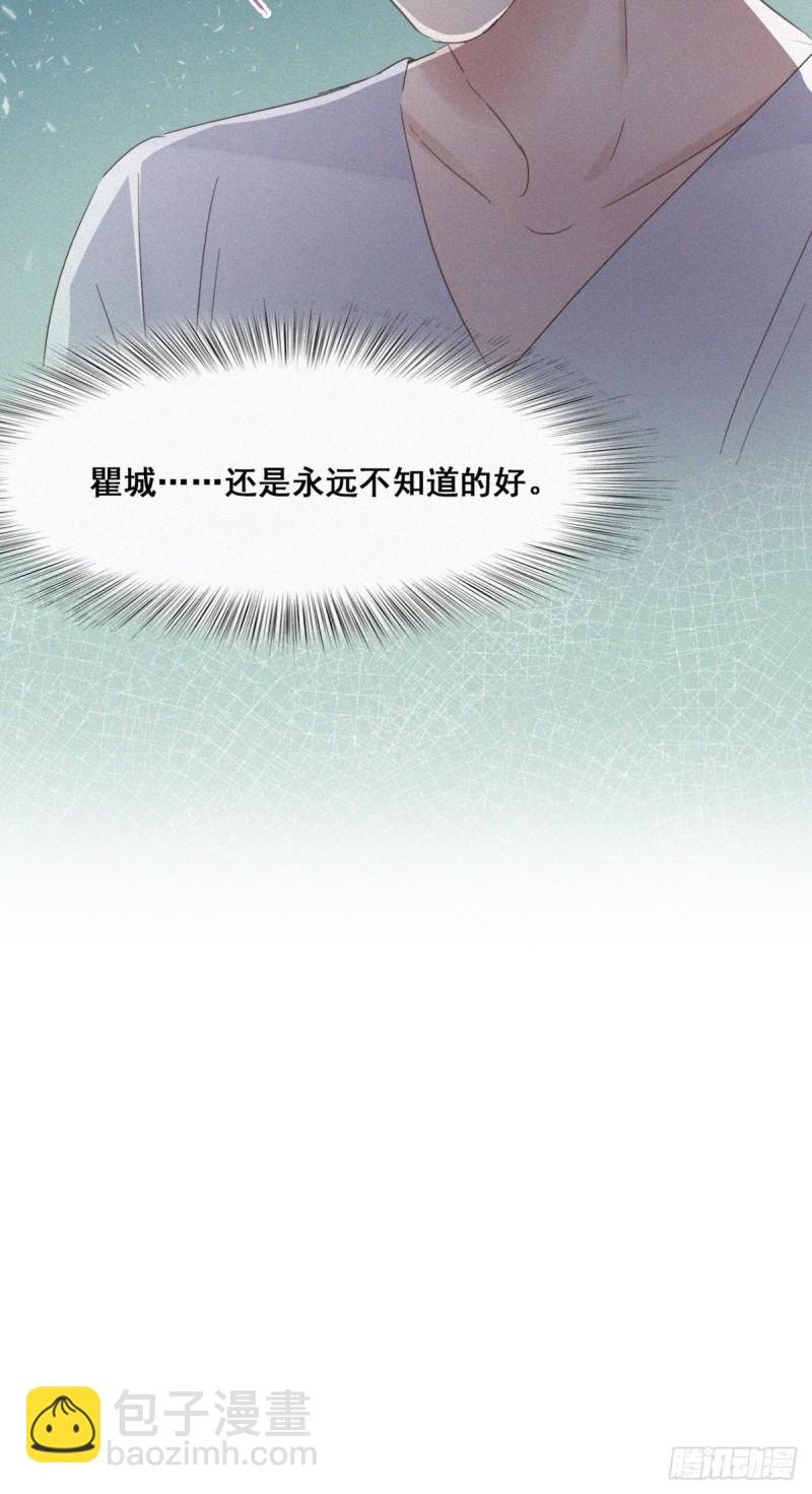 《逆袭之好孕人生》第39话 不能说的秘密 第46页