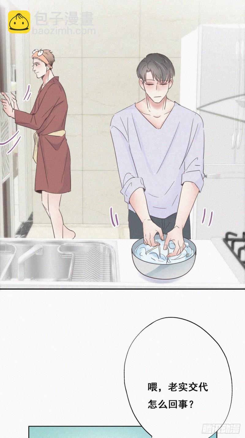 《逆袭之好孕人生》第39话 不能说的秘密 第6页
