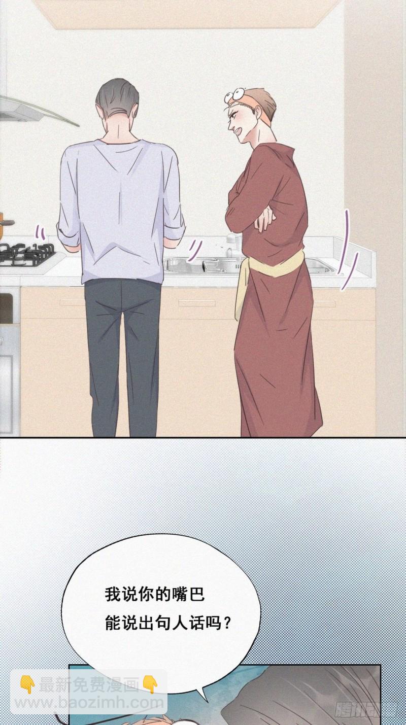 《逆袭之好孕人生》第39话 不能说的秘密 第8页