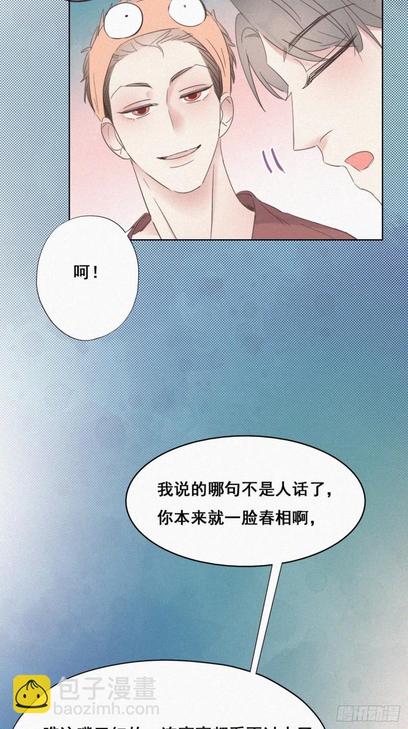 《逆袭之好孕人生》第39话 不能说的秘密 第9页