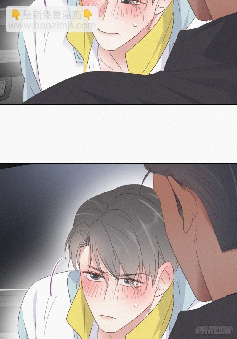 《逆袭之好孕人生》第38话你嘴怎么肿了？ 第10页