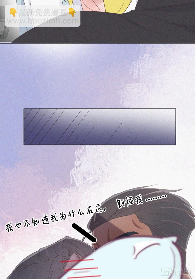 《逆袭之好孕人生》第38话你嘴怎么肿了？ 第11页