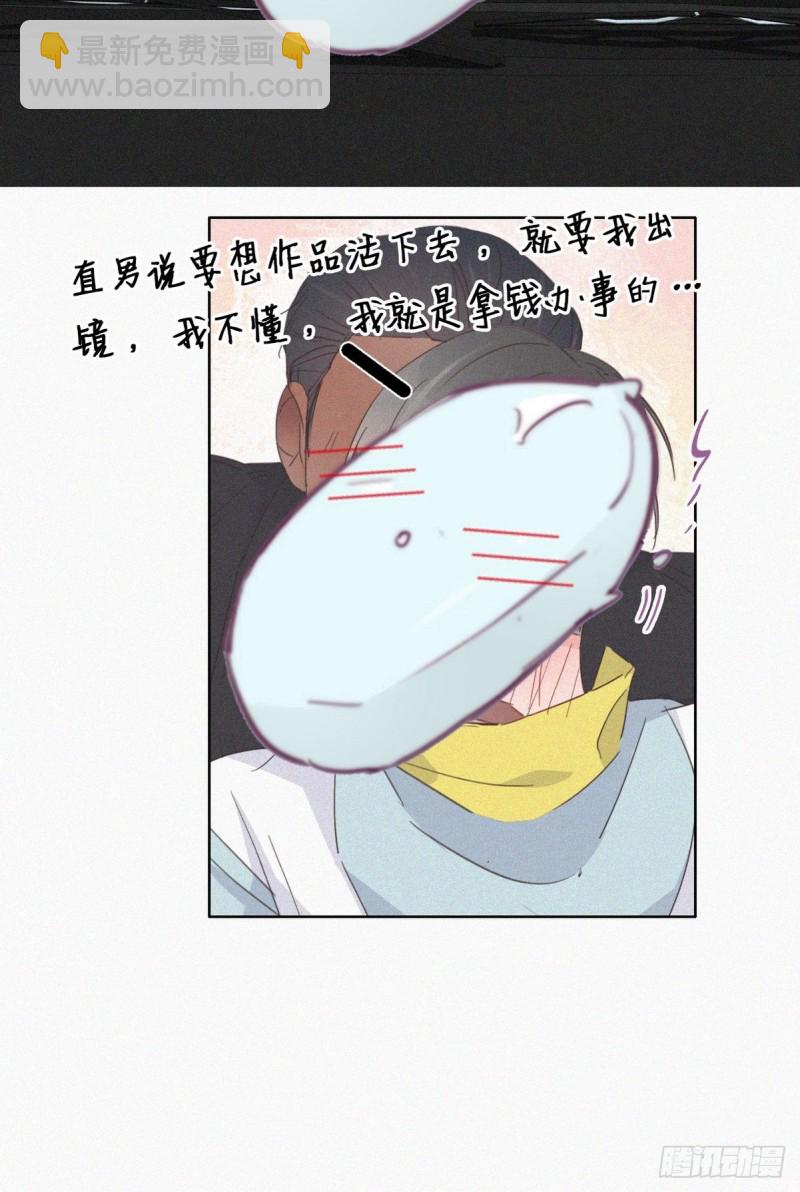 《逆袭之好孕人生》第38话你嘴怎么肿了？ 第13页