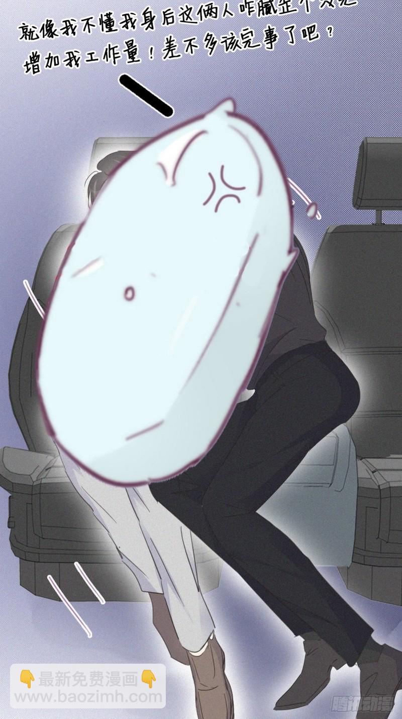 《逆袭之好孕人生》第38话你嘴怎么肿了？ 第15页